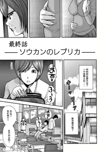 Page 189 of Soukan no Replica 2 - Replica of Mother - preview thumbnail