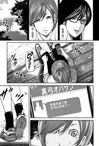 Page 67 of Soukan no Replica 2 - Replica of Mother - preview thumbnail