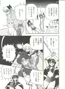 Page 126 of Bishoujo Doujinshi Anthology 7 - Moon Paradise 4 Tsuki no Rakuen - preview thumbnail