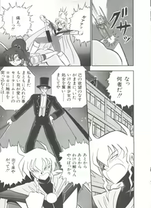 Page 138 of Bishoujo Doujinshi Anthology 7 - Moon Paradise 4 Tsuki no Rakuen - preview thumbnail