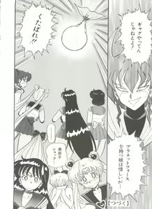 Page 143 of Bishoujo Doujinshi Anthology 7 - Moon Paradise 4 Tsuki no Rakuen - preview thumbnail