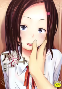 Aneito Imouto Ch. 1-2 — hentai manga cover on Fhentai