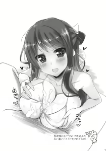 Page 16 of Naganami-sama no Dakigokochi - preview thumbnail