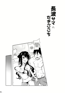 Page 3 of Naganami-sama no Dakigokochi - preview thumbnail
