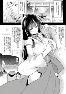 Page 4 of 2D Comic Magazine Futanarikko no Tanetsuke Press de Kyousei Haramase! Vol. 1 - preview thumbnail