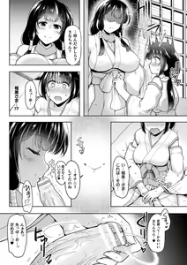 Page 6 of 2D Comic Magazine Futanarikko no Tanetsuke Press de Kyousei Haramase! Vol. 1 - preview thumbnail