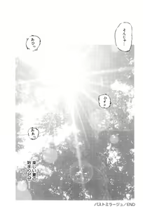 Page 127 of Name Mawashite - preview thumbnail