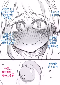 Page 6 of Chouki Kankin Mesu-ka Choukyou | 장기감금암컷화조교 - preview thumbnail
