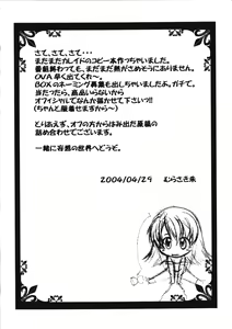 Page 5 of Electro Rakugaki Book Ase to Eki de Sugoi Rosetta Junbigou Soushuuhen ver.1.01 - preview thumbnail
