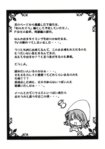Page 9 of Electro Rakugaki Book Ase to Eki de Sugoi Rosetta Junbigou Soushuuhen ver.1.01 - preview thumbnail