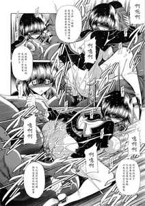 Page 26 of Reigoku Seitokai Ni - preview thumbnail