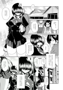 Page 5 of Reigoku Seitokai Ni - preview thumbnail