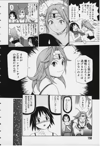 Page 54 of [Yoshida Hebisaku] (misc) - preview thumbnail