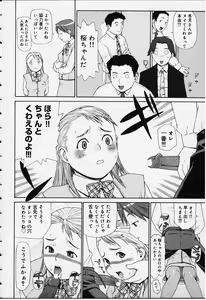 Page 84 of [Yoshida Hebisaku] (misc) - preview thumbnail