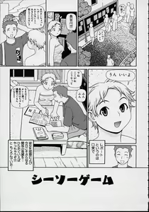 Page 97 of [Yoshida Hebisaku] (misc) - preview thumbnail