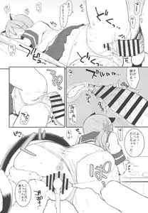 Page 13 of Akebono-nyan to Nyannyan Suru Hon - preview thumbnail