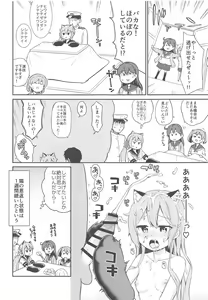Page 19 of Akebono-nyan to Nyannyan Suru Hon - preview thumbnail