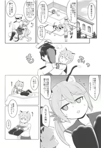 Page 3 of Akebono-nyan to Nyannyan Suru Hon - preview thumbnail
