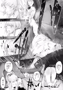 Page 14 of Mushi to Chiisana Onnanoko-tachi - preview thumbnail