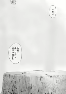 Page 28 of Mushi to Chiisana Onnanoko-tachi - preview thumbnail