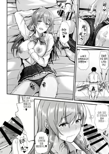 Page 13 of Suzuya to Ichaicha kkusu! | 스즈야랑 끈적한 섹스! - preview thumbnail