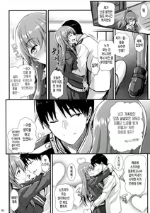Page 5 of Suzuya to Ichaicha kkusu! | 스즈야랑 끈적한 섹스! - preview thumbnail