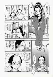 Page 130 of bisyoujo tyoukyou room - preview thumbnail