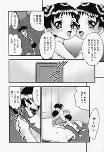 Page 172 of bisyoujo tyoukyou room - preview thumbnail