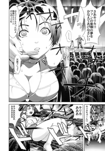 Page 111 of Gokkun HONEY - preview thumbnail