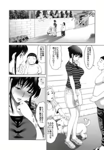 Page 119 of Gokkun HONEY - preview thumbnail