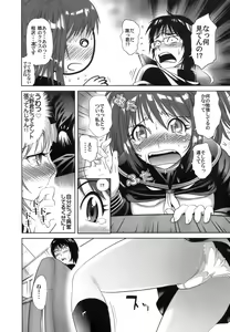 Page 51 of Gokkun HONEY - preview thumbnail