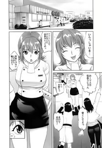 Page 7 of Gokkun HONEY - preview thumbnail