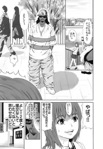 Page 72 of Gokkun HONEY - preview thumbnail