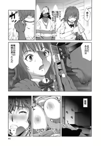 Page 84 of Gokkun HONEY - preview thumbnail