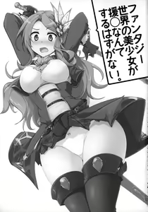 Page 2 of Fantasy Sekai no Bishoujo ga Enkou Nante Suru Hazu ga Nai - preview thumbnail
