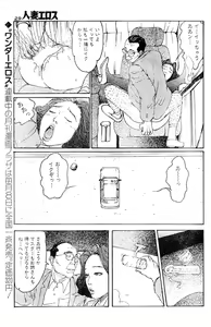 Page 26 of Hitoduma Eros vol.5 - preview thumbnail