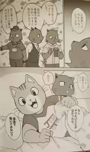 Page 11 of Motto Kagayake! Onii-san - preview thumbnail