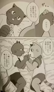Page 13 of Motto Kagayake! Onii-san - preview thumbnail