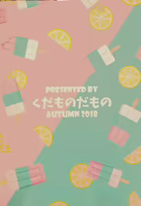 Page 18 of Motto Kagayake! Onii-san - preview thumbnail