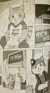 Page 2 of Motto Kagayake! Onii-san - preview thumbnail