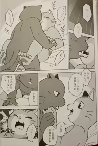 Page 8 of Motto Kagayake! Onii-san - preview thumbnail