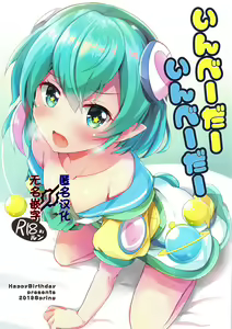Invader Invader — hentai manga cover on Fhentai