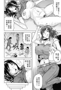 Page 161 of Boku Gentei Bakunyuu Harem - preview thumbnail