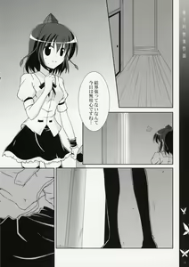 Page 13 of Touhou-teki Kairaku Seikatsu - preview thumbnail