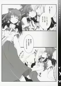 Page 5 of Touhou-teki Kairaku Seikatsu - preview thumbnail