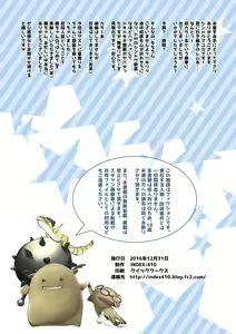 Page 14 of Rem no Koufuku H Ron | Rem's Happiness H Theory - preview thumbnail