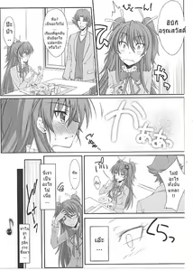 Page 16 of Mugen Houyou | Fantasy Embrace - preview thumbnail