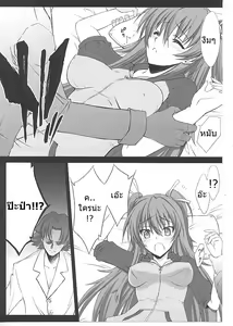 Page 4 of Mugen Houyou | Fantasy Embrace - preview thumbnail