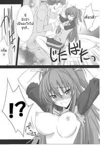 Page 5 of Mugen Houyou | Fantasy Embrace - preview thumbnail
