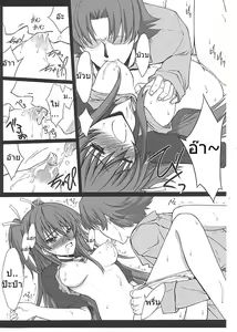 Page 8 of Mugen Houyou | Fantasy Embrace - preview thumbnail